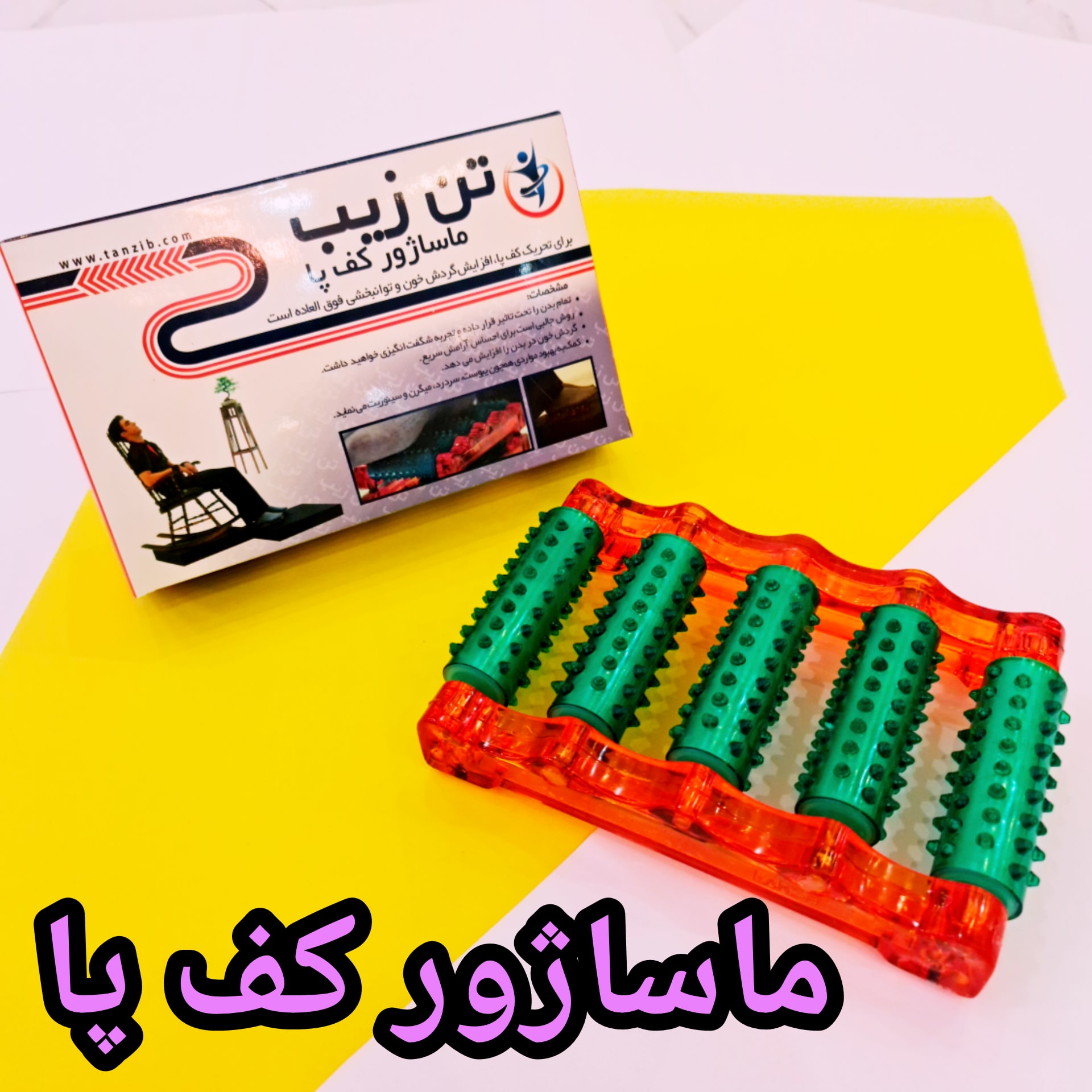 ماساژور کف پا